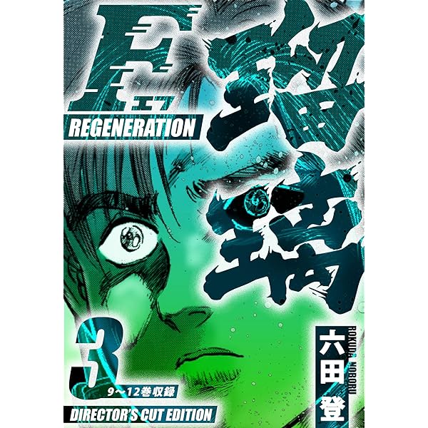Amazon.co.jp: TWIN ディレクターズカット版 1 (SMART COMICS
